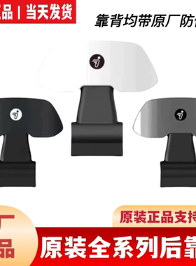 适用九9号原装靠背N1N3M38595CMax闪骑NzMz1M95cEMK2M5折叠后靠背