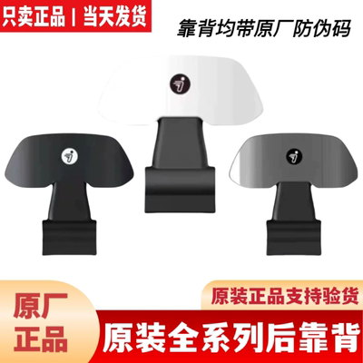 适用九9号原装靠背N385CM395CMaxFz110NzMzmixF2zM8595cMK2后靠背