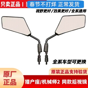 适用九9号原厂后视镜FZ1/FZ3MZNZF90N3M3VF2ZA+A2ZM8595CDZ后视镜