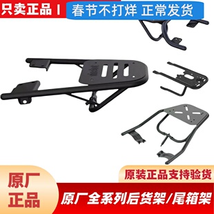 适用九9号原厂M5猎户座2Dz110pmk2Mmax2M3N3MzFZ23M95c货架尾箱架