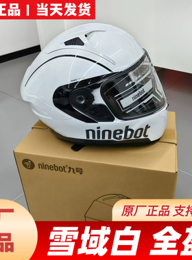 适用九9号头盔全盔白色新款雪域白全盔头盔安全帽雪域白全盔头盔
