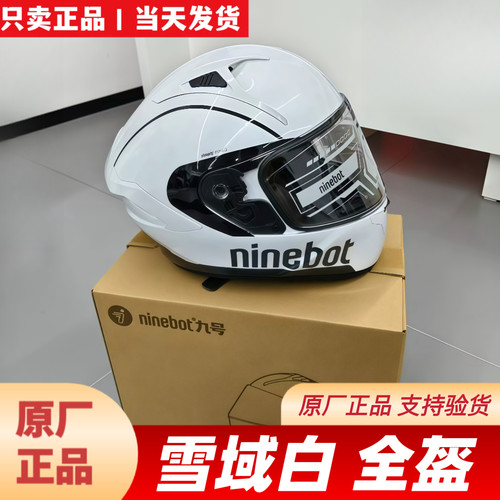 适用九9号头盔全盔白色新款雪域白全盔头盔安全帽雪域白全盔头盔