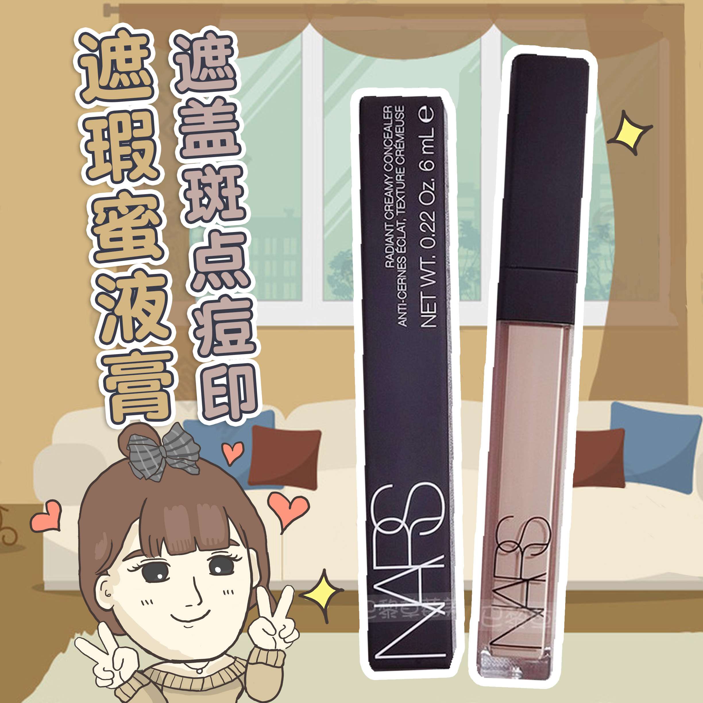 香港巴黎草莓 NARS纳斯遮瑕蜜液膏液 遮盖斑点黑眼圈痘印遮暇提亮