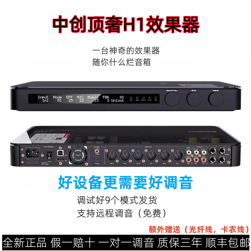 中创前级效果器KTV专业K歌防啸叫卡拉OK混响音频处理器