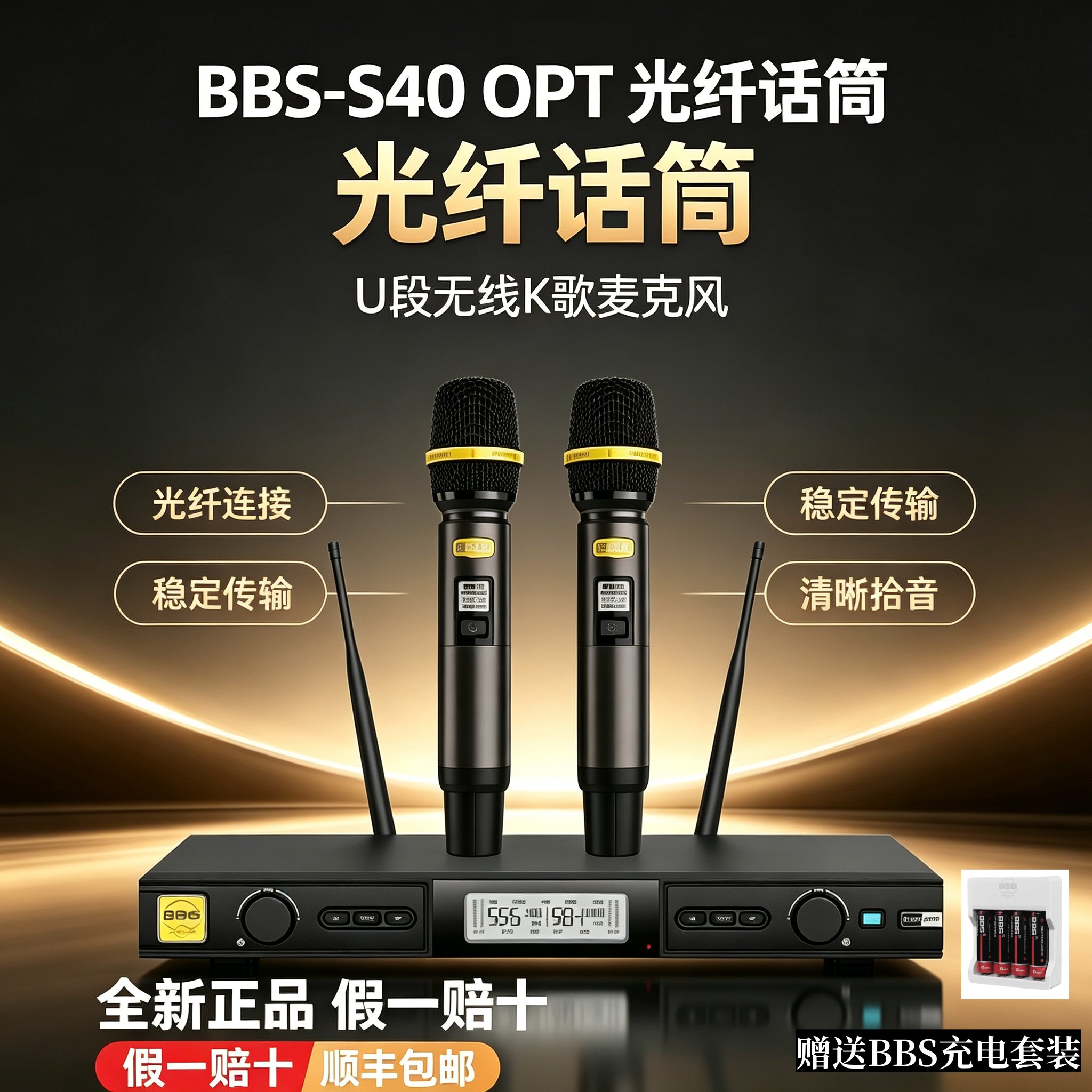 无线话筒BBS-S-40OPT U-666MAX S2000MAX麦克风中创T3效果器