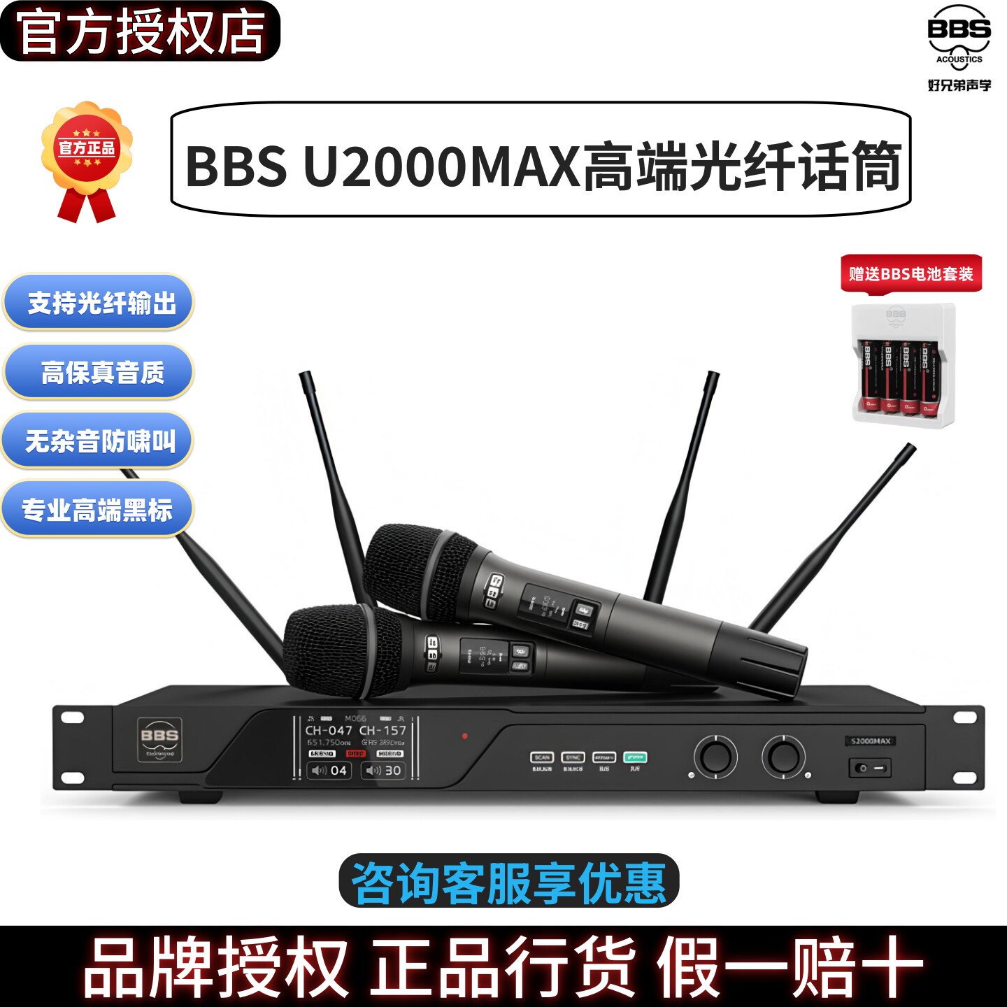 BBS-S-40OPT U-666MAX S2000MAX无线话筒麦克风中创T3效果器