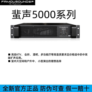 蜚声5208/5210/5212/5215/pcm28/CA20+/5470/5490专业纯后级功放