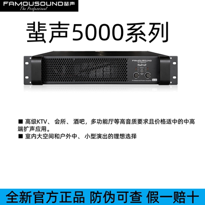 蜚声功放纯后级501052125215