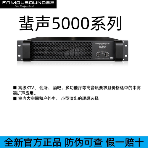 蜚声专业纯后级功放52085210