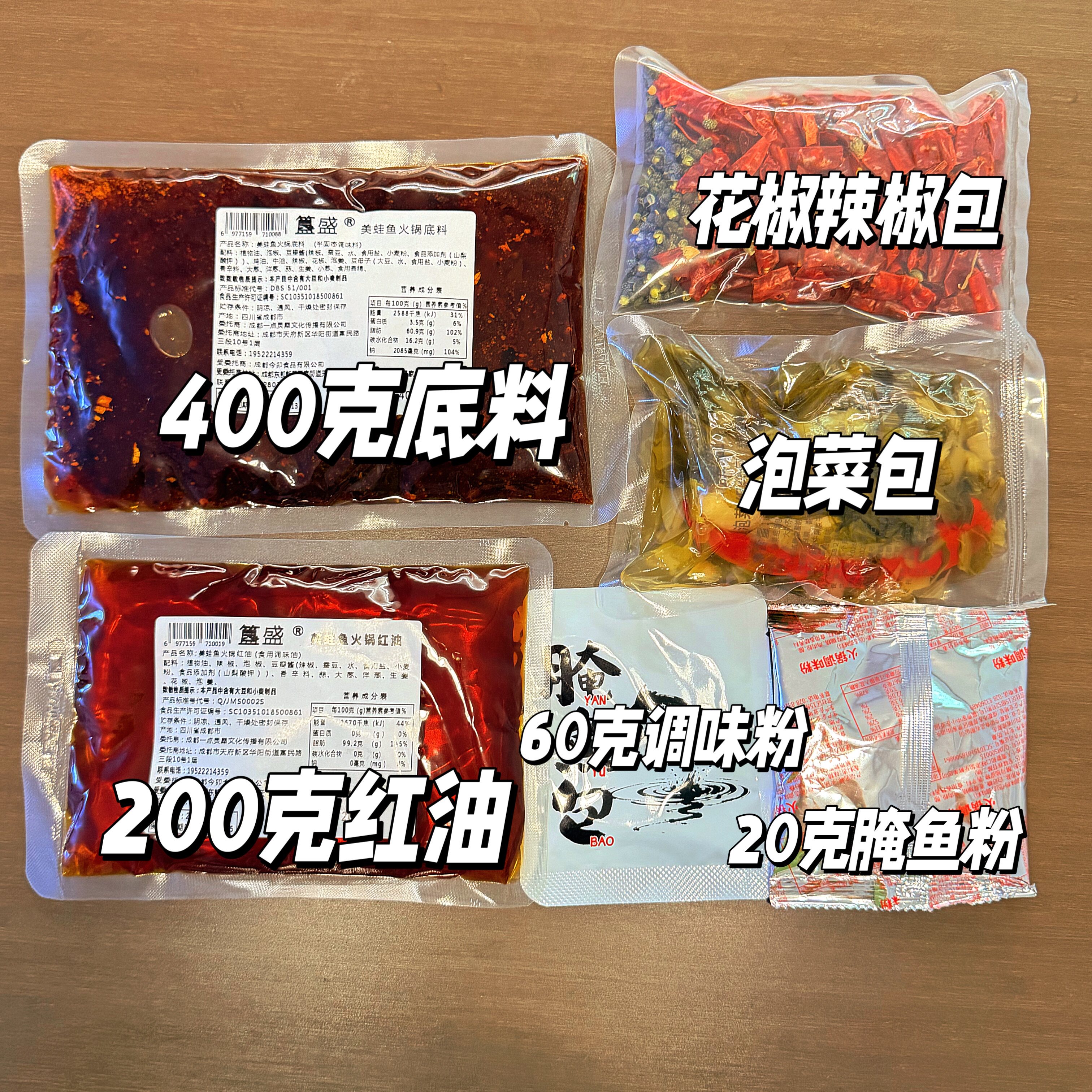 簋盛【轻油款】美蛙鱼火锅底料680g煮1-9斤食材