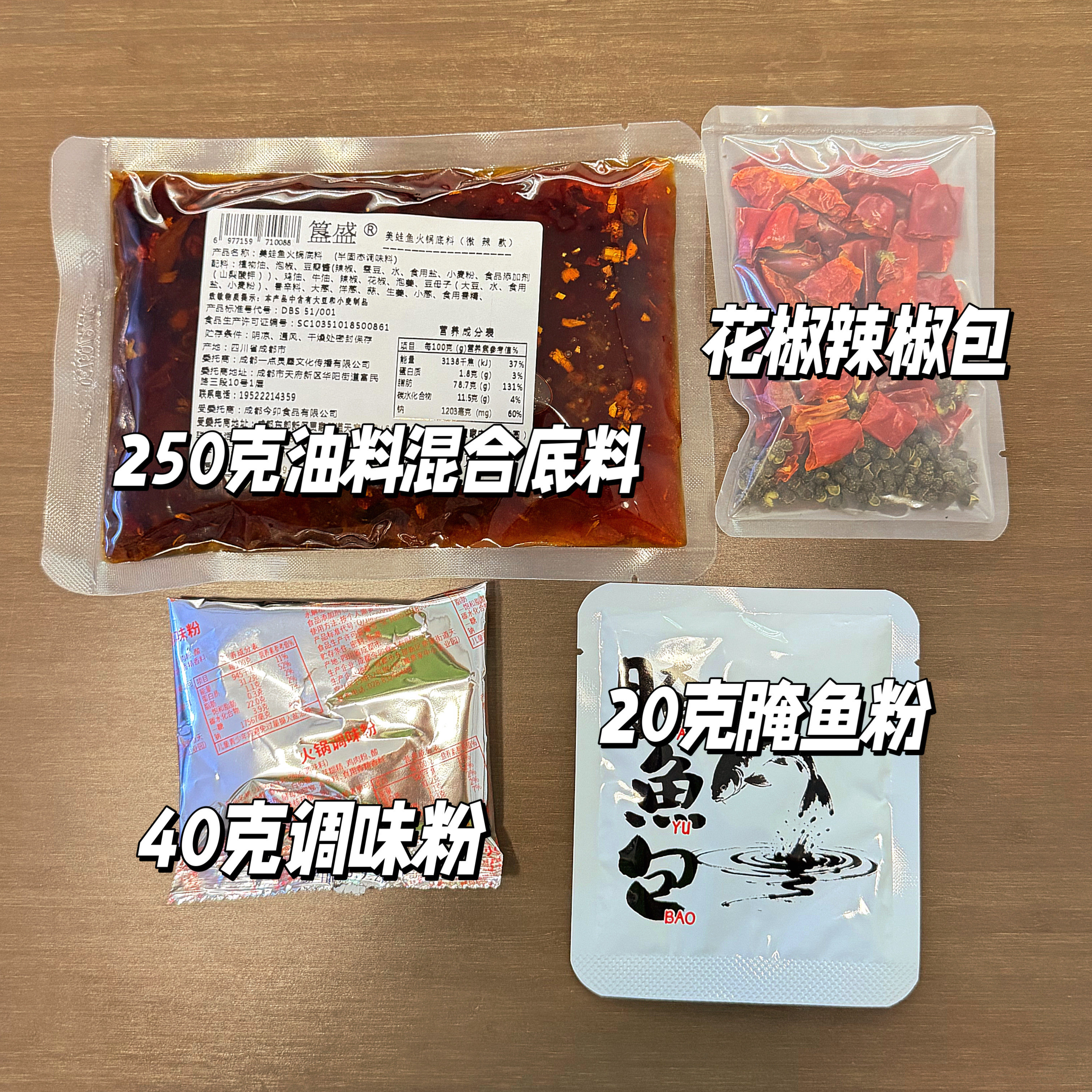 美蛙鱼头火锅底料微微辣牛蛙酱料肥肠鱼冒菜干锅调料四川重庆