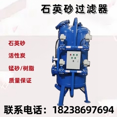 石英砂过滤器 活性炭过滤器 全自动多介质机械过滤器 锰砂过滤器