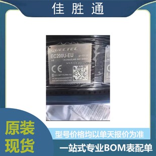 EC200U-EU 原装现货GSM/GPRS/3G/4G模块通信模块全新正品