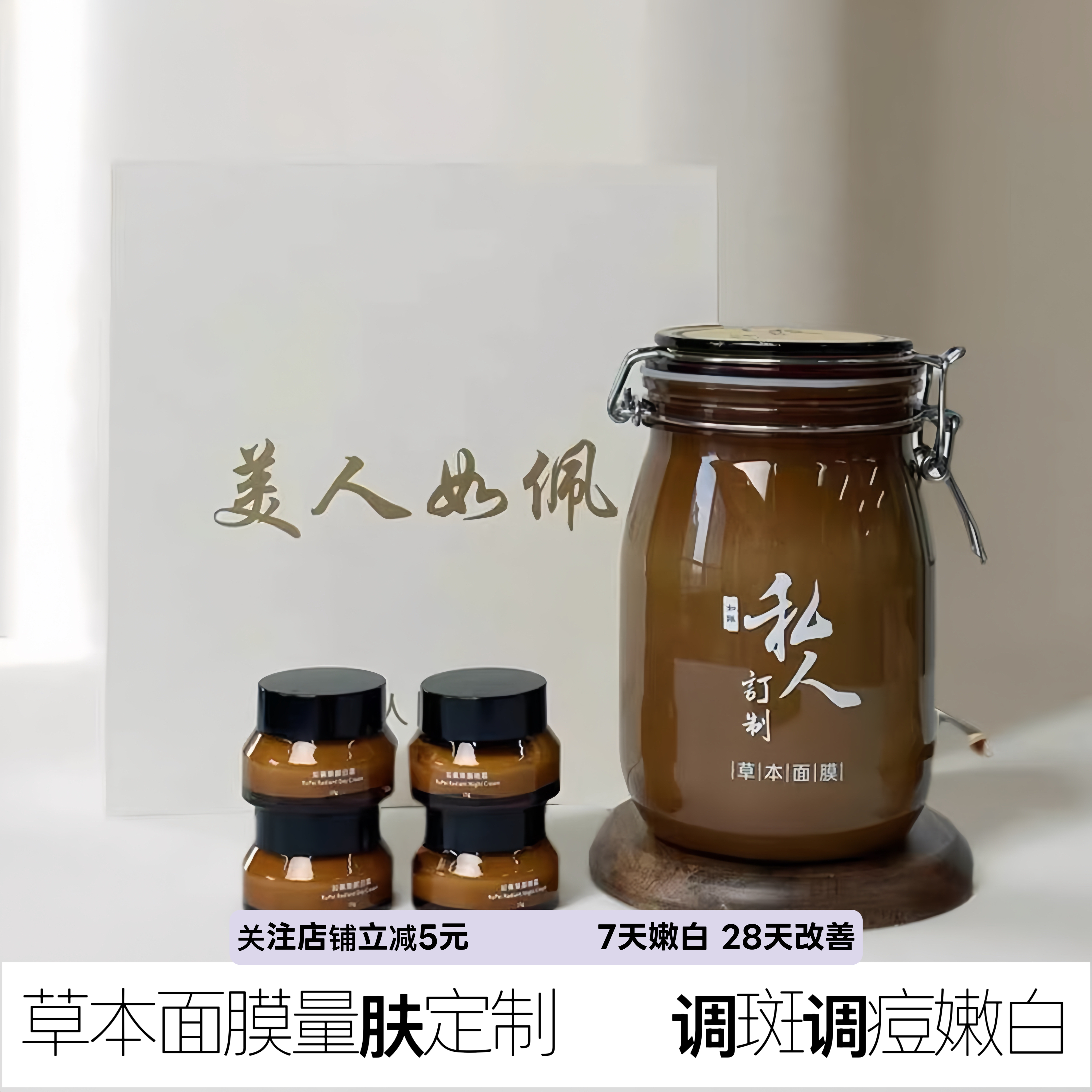正品如佩草本面膜淡化痘痘痘印面膜官方旗舰店纯中药泥膜私人定制