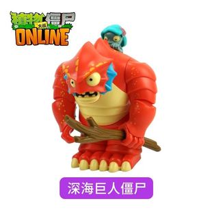 植物大战僵尸玩具深海巨兽海盗巨人博士巨人僵尸博士疯狂戴夫套装