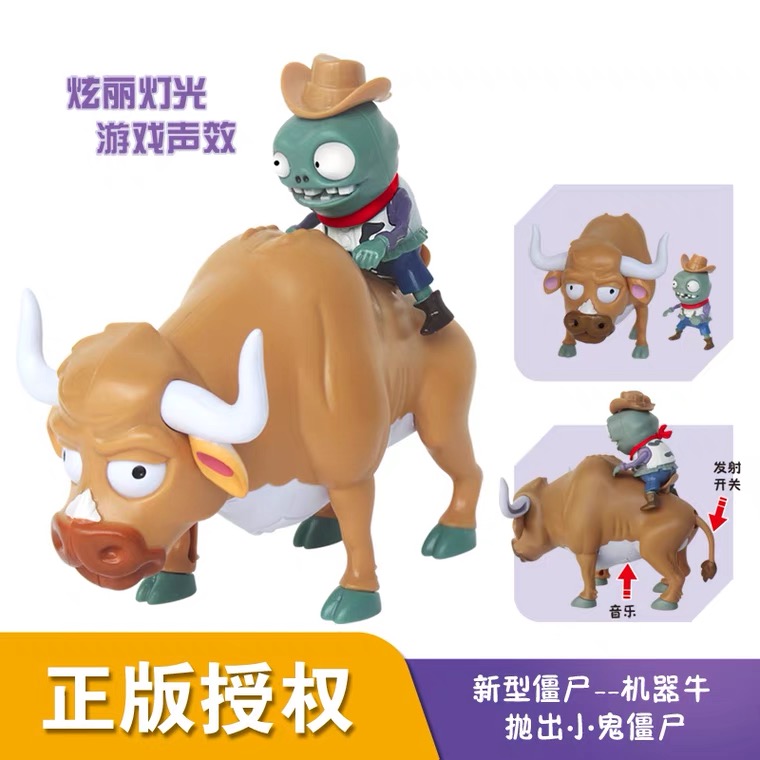 正版新款植物大战僵尸玩具套装2西部骑牛小鬼僵尸机器牛花园战争3