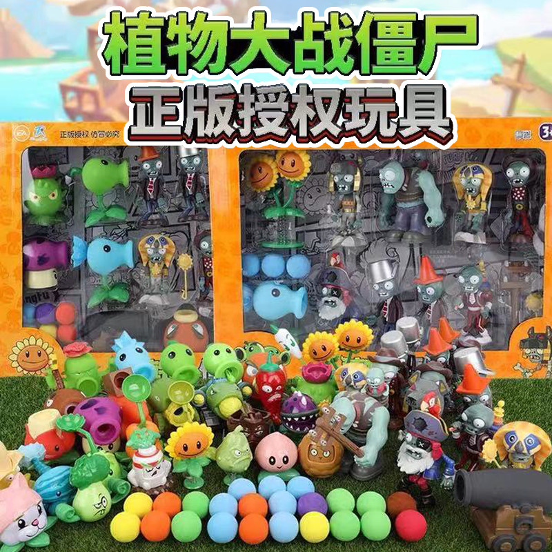 正版植物大战僵尸玩具全套大号软胶儿童玩具男孩套装巨人豌豆射手,玩具/童车/益智/积木/模型,仿真/动物玩偶,淘宝优惠券,粉丝福利购,淘宝优惠卷