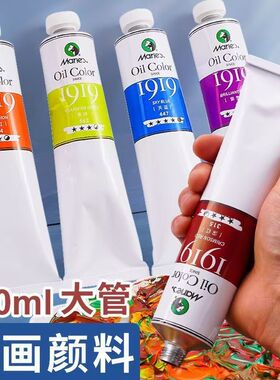 马利油画颜料单支50/170ML大容量油画工具套装全色系单支白色