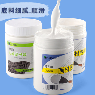 塑形膏马利油画颜料媒介剂丙烯打底树脂肌理画增厚油画布画材底料