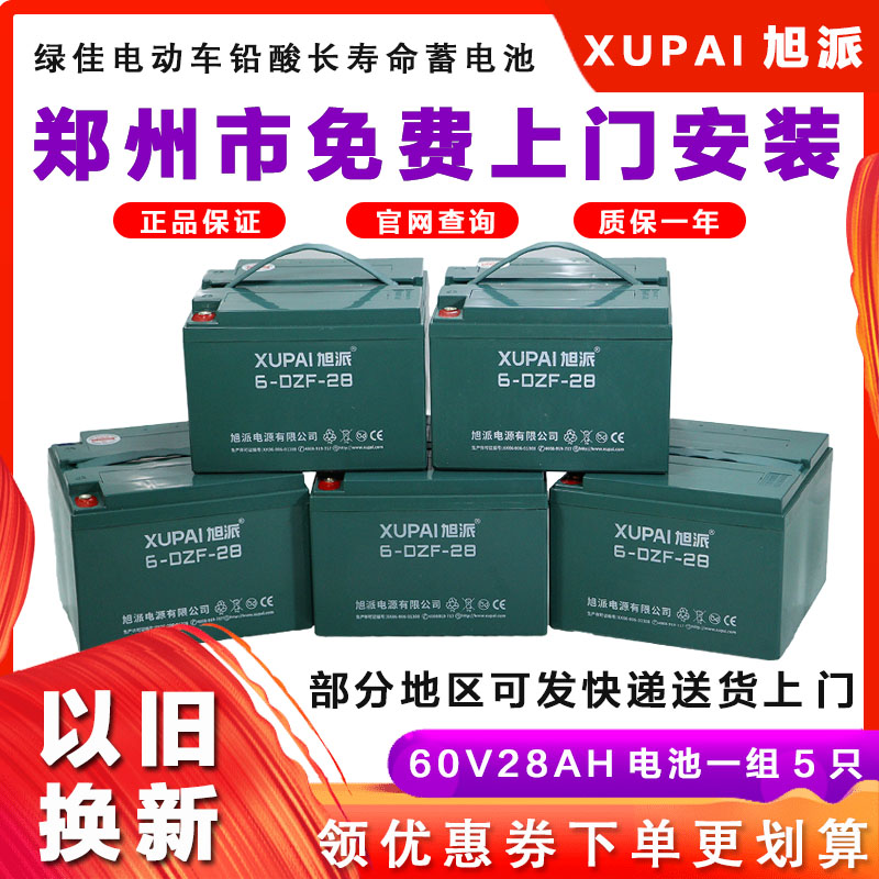 旭派石墨烯电池电动车电瓶60V20A32ah72v45A绿佳原装正品三轮车通