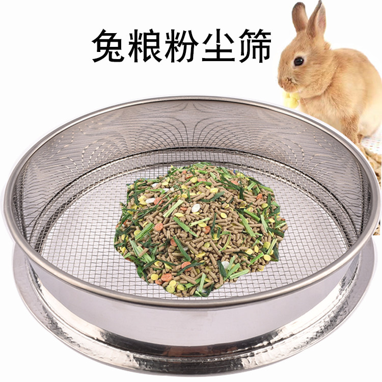 仓鼠粮筛木屑筛筛网粉尘过滤筛子