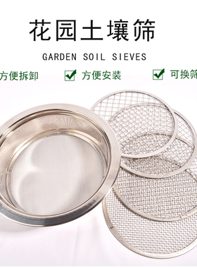 兰花植料土壤筛园艺筛土沙子石子筛养鱼河砂筛种植土圆形筛子套装