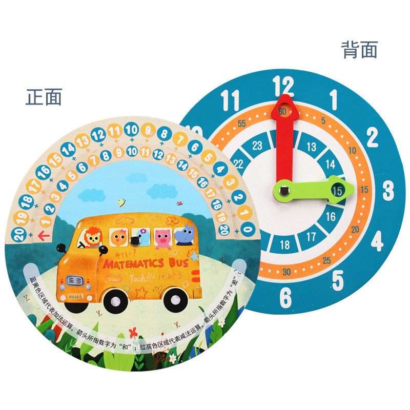 时钟教具钟表模型一二三四五年级数学教具儿童学习时间20数字分解