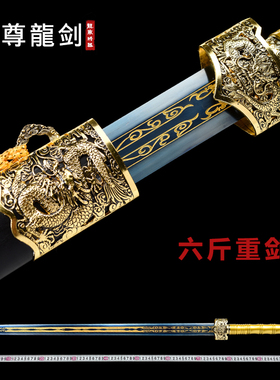 龙泉将器刀剑宝剑锰钢重剑长剑硬剑一体八面剑冷兵器真剑未开刃
