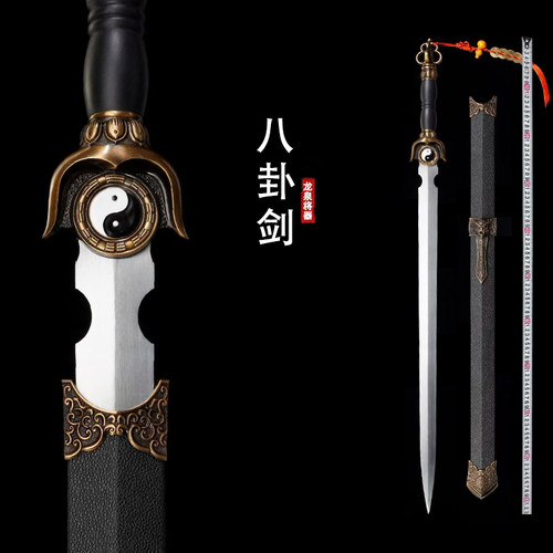 七星剑太极八卦剑龙泉将器天师古风宝剑长剑锰钢刀剑冷兵器未开刃