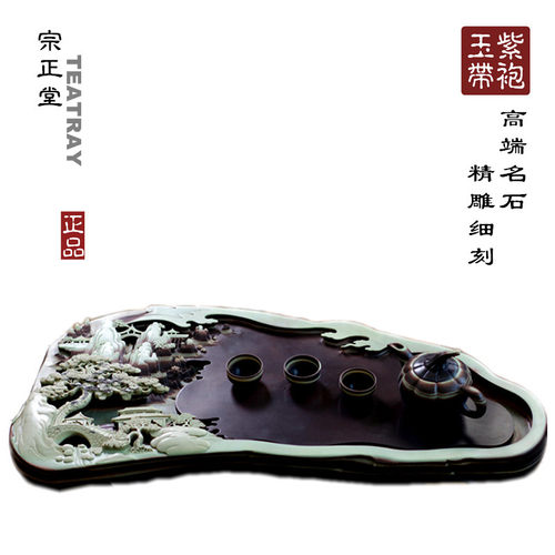 天然整块茶具紫袍玉带石