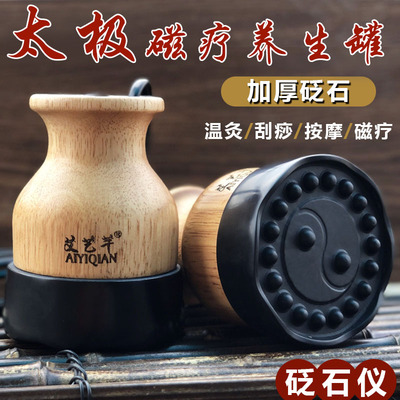 加厚砭石温灸仪刮痧罐磁疗推拿