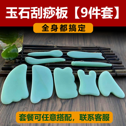 玉石刮痧板面部脸部美容院用按摩棒眼部拨筋棒疏通经络全身通用