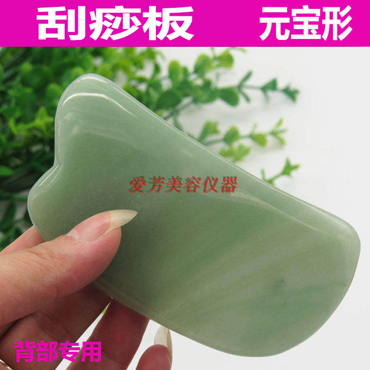 包邮天然东陵玉石刮痧板 玉石元宝大刀刮痧片 背部 颈部刮痧按摩