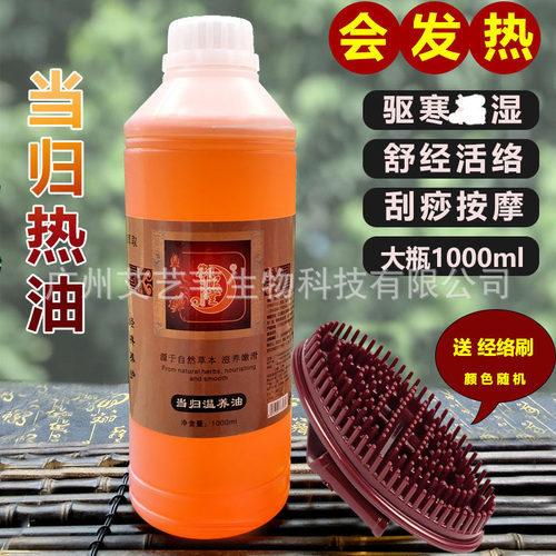 精油当归按摩拔罐肩颈推拿暖宫