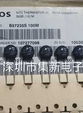 西门子NTC10D-9 EPCOS 爱普科斯 NTC10 热敏电阻 B57235S0100M