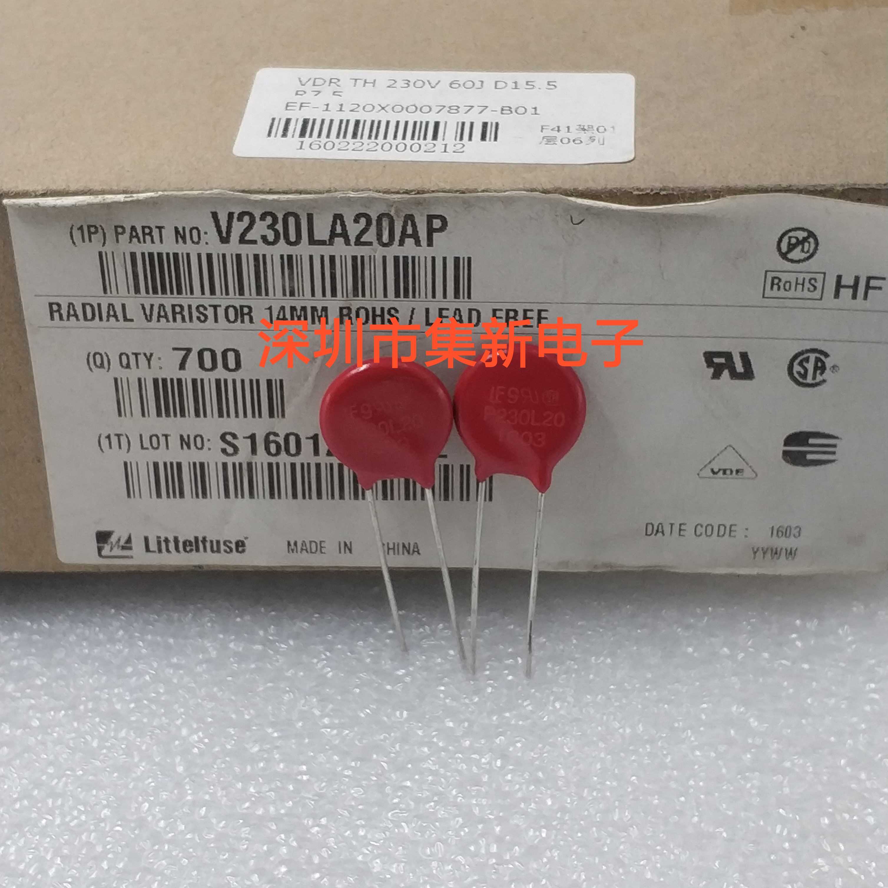 力特V230LA20AP P230L20 压敏电阻 230V 4500A 550pF 14MM原装