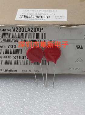 力特V230LA20AP P230L20 压敏电阻 230V 4500A 550pF 14MM原装