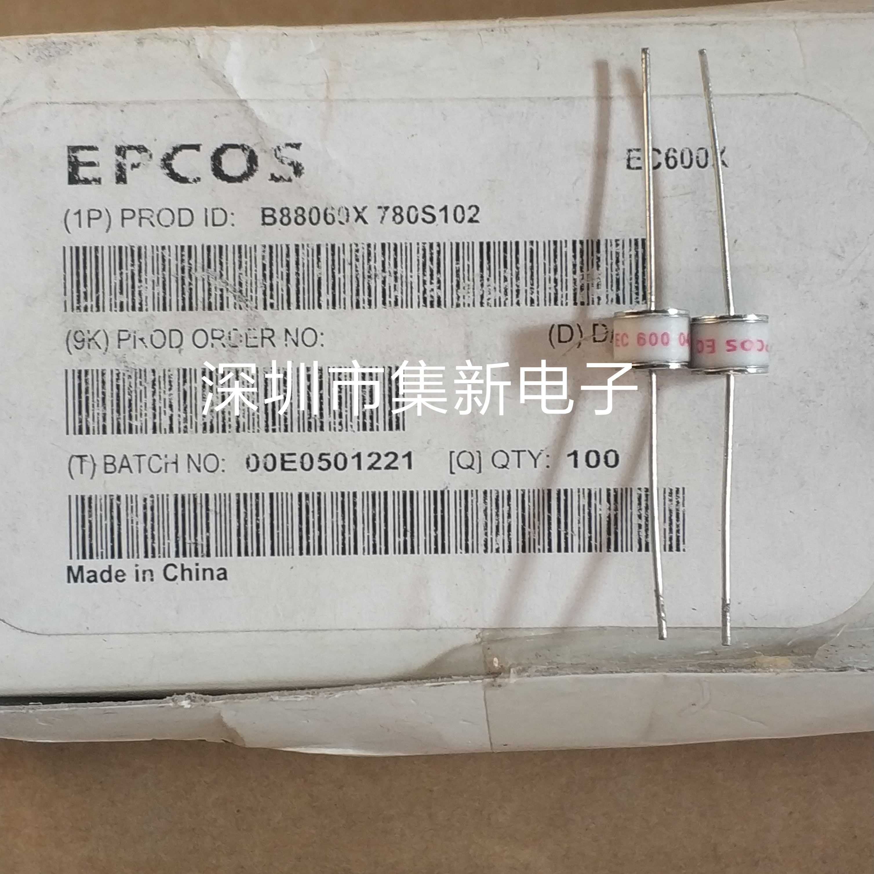 EPCOS西门子放电管 B88069X780S102 EC600X 原装放电管