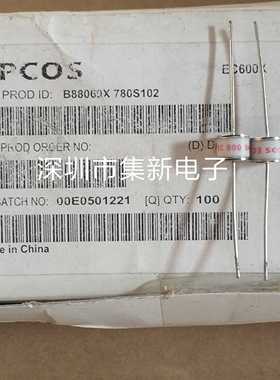 EPCOS西门子放电管 B88069X780S102 EC600X 原装放电管