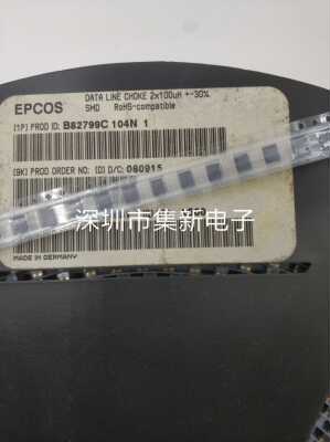 EPCOS西门子 B82799C104N 2X100UH 共模滤波 扼流电感 2500只/盘