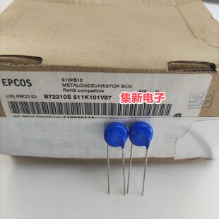 S10K510 EPCOS B72210S511K101V87 S10K510E2 全新原装压敏电阻