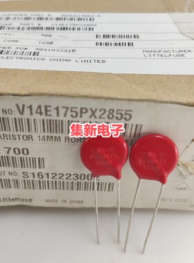 力特压敏电阻 V14E175PX2855  P14V175  V14E175 14mm原装