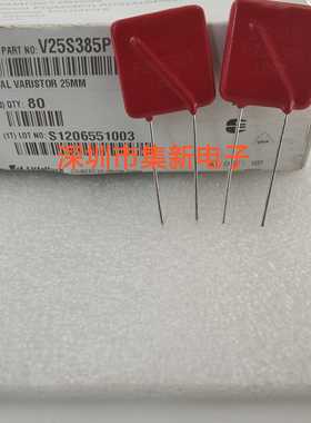 V25S385P 力特 P25S385 压敏电阻 LITTELFUS 620V 25D621K 原装