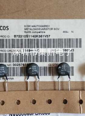 S10K14 22V压敏电阻 车载级压敏电阻 S10K14AUTO B72210S1140K561