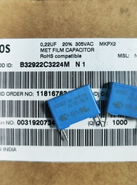 EPCOS 0.22uf/305vAC 220nf u22 224 15MM全新原盒 B32922C3224M