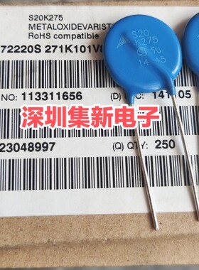 S20K275 EPCOS西门子压敏电阻 B72220S271K101V87 20D431K原装
