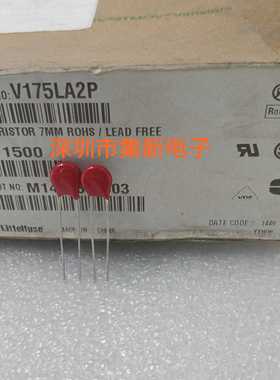 力特压敏V175LA2P 力特 P1752 压敏电阻 Littelfus 7mm 原装
