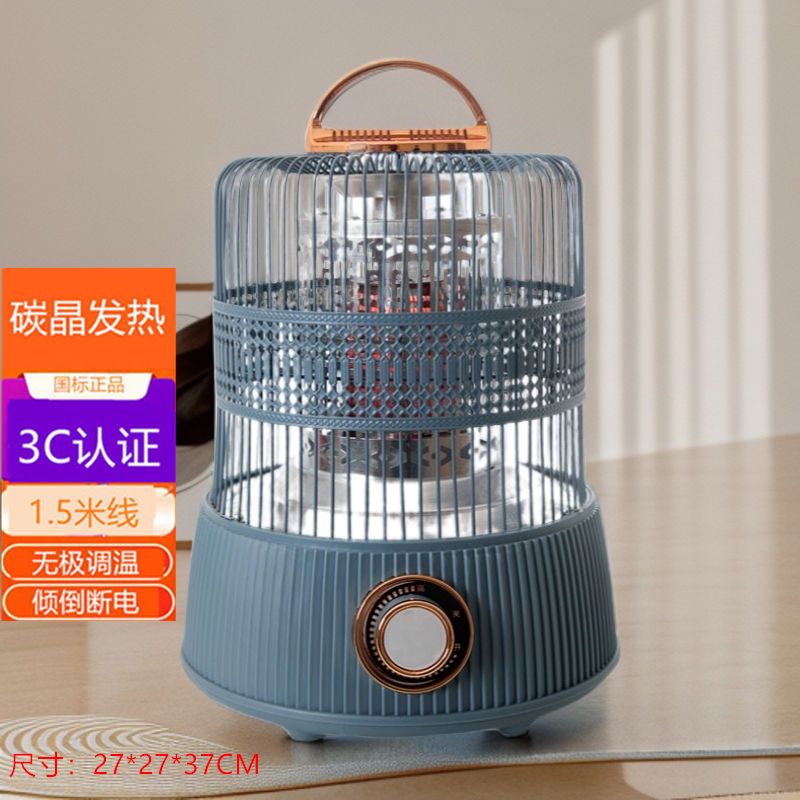 鸟笼取暖器烤火炉电热炉烤火器冬天冬季桌下烤火炉家用办公室暖脚