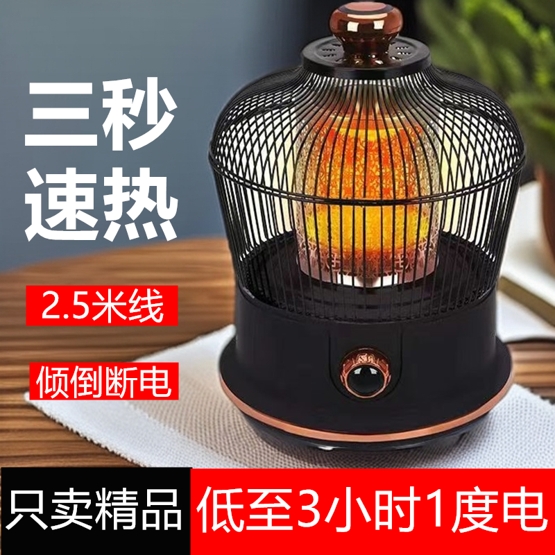 家用客厅省电王节能冬天电烤炉取暖家用鸟笼取暖器烤火炉电暖器