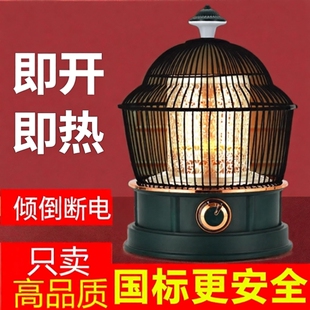 鸟笼烤火取暖器家用冬天烤火神器电烘笼取暖炉小型桌下节能烤火炉